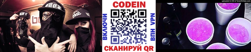 это клад  Каменногорск  Кодеин напиток Lean (лин)  наркошоп 