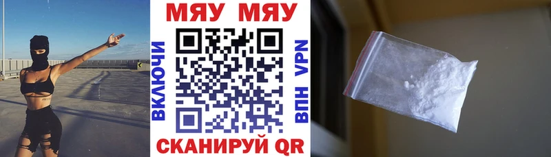 мориарти телеграм  Каменногорск  МЕФ мяу мяу  MEGA  
