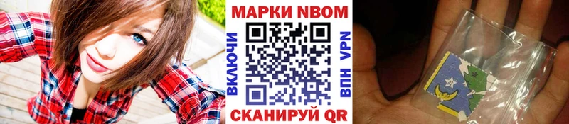 Марки 25I-NBOMe 1500мкг Каменногорск
